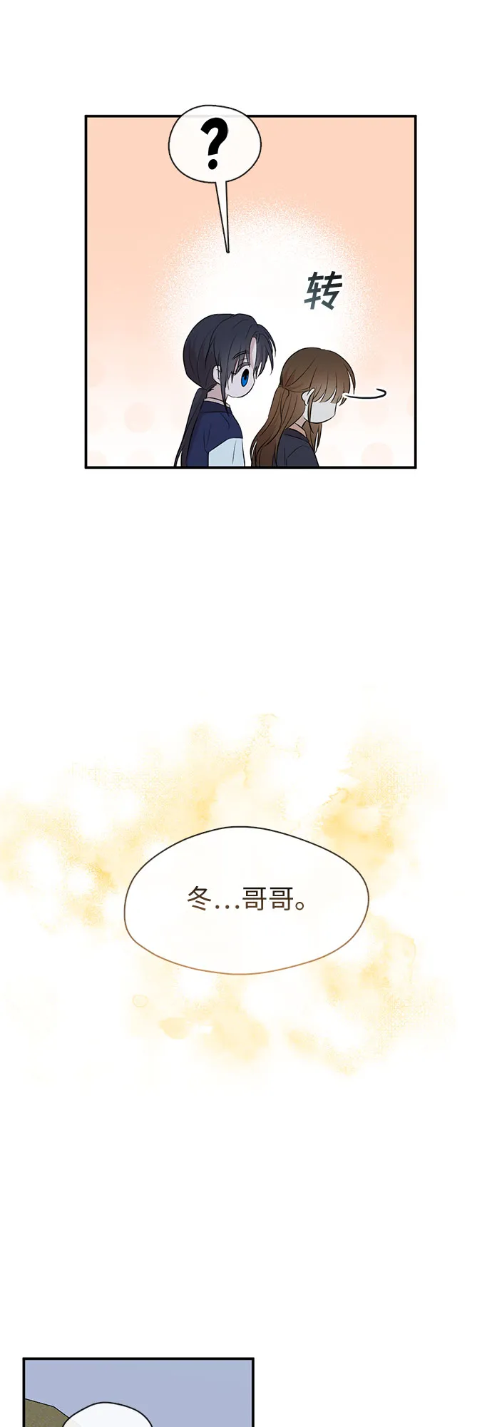第64话 第34页