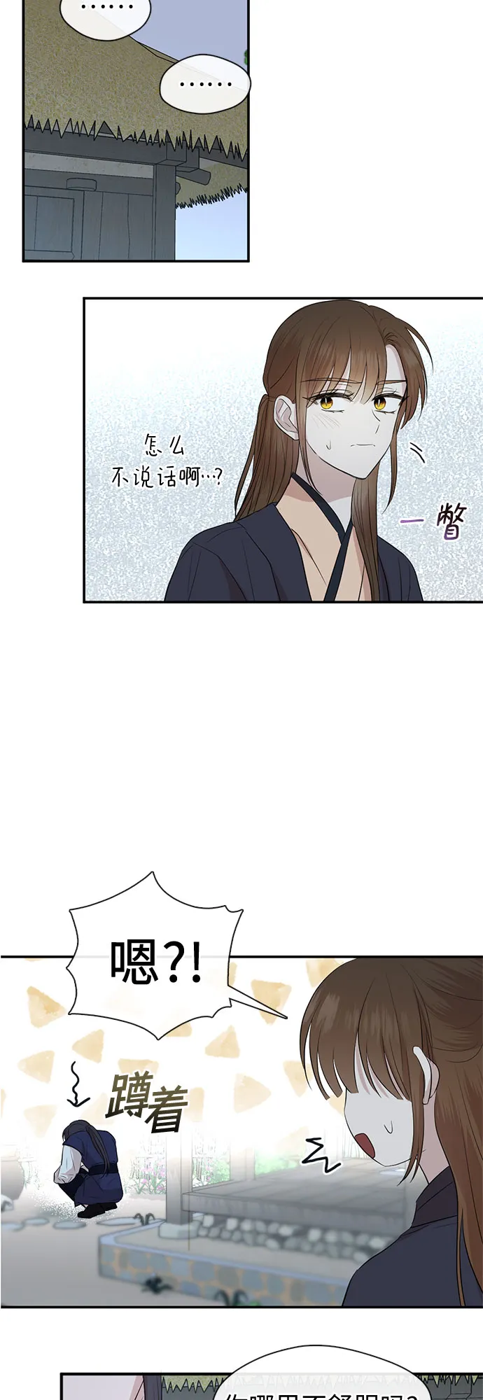 第64话 第35页