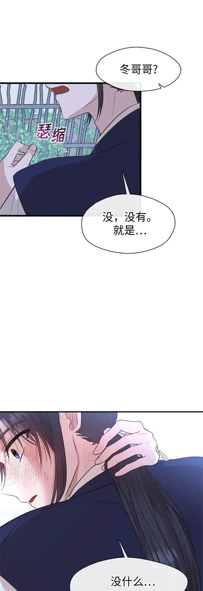 第64话 第37页