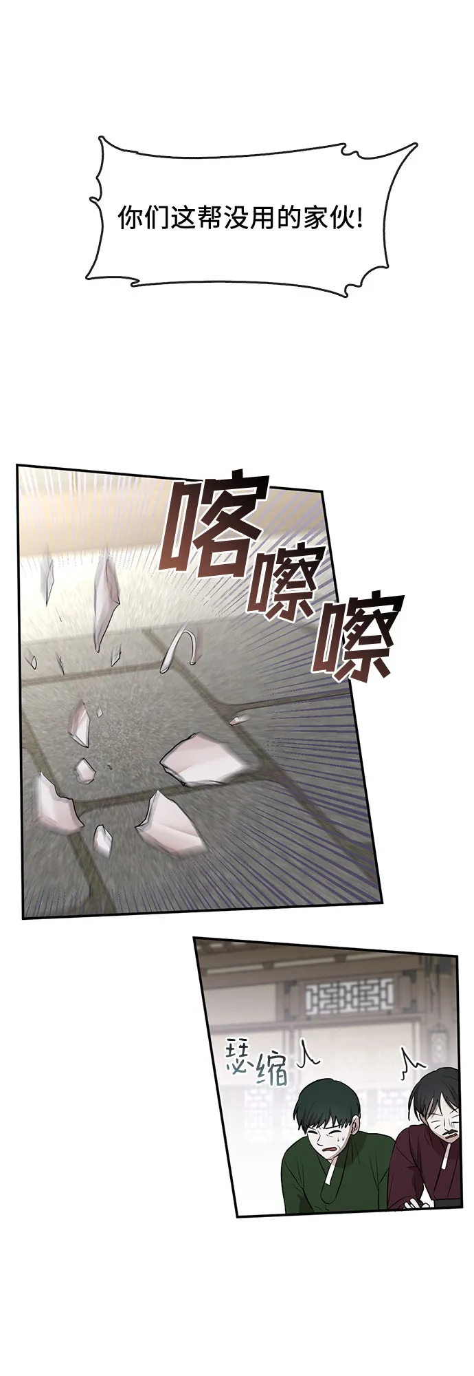 第63话 第2页