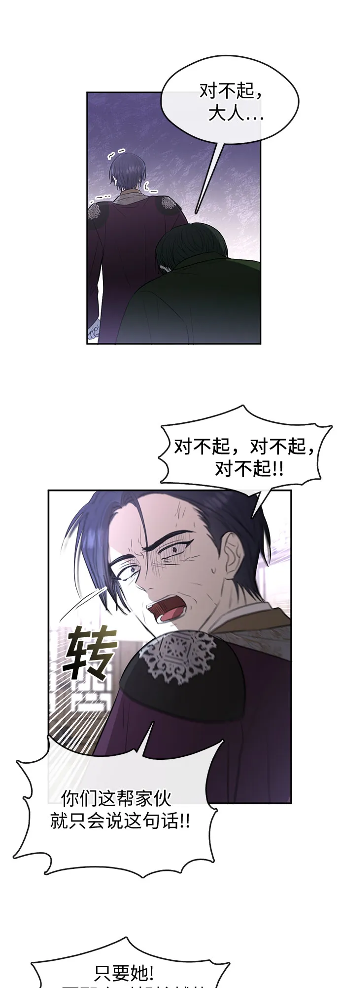 第63话 第3页