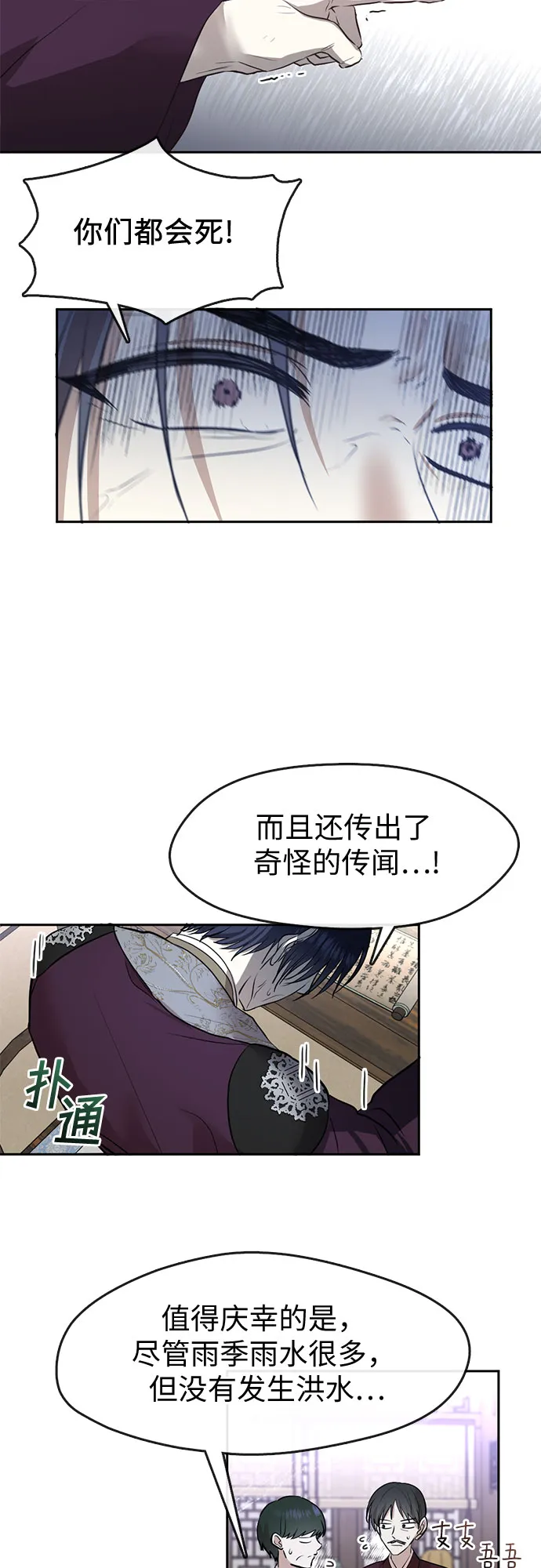 第63话 第5页