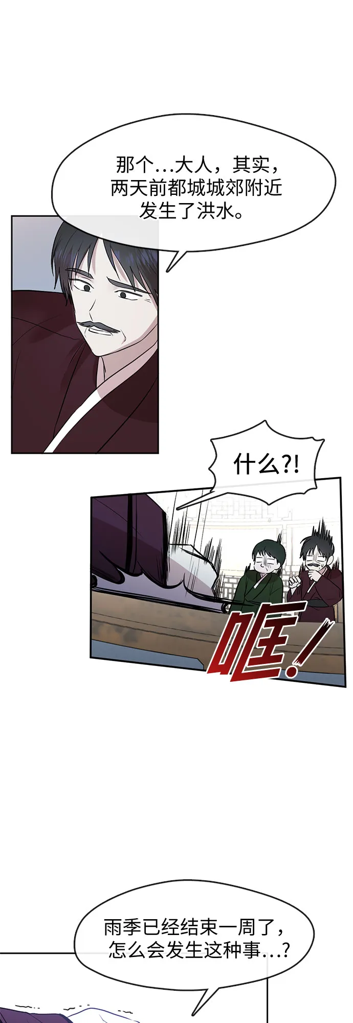 第63话 第7页
