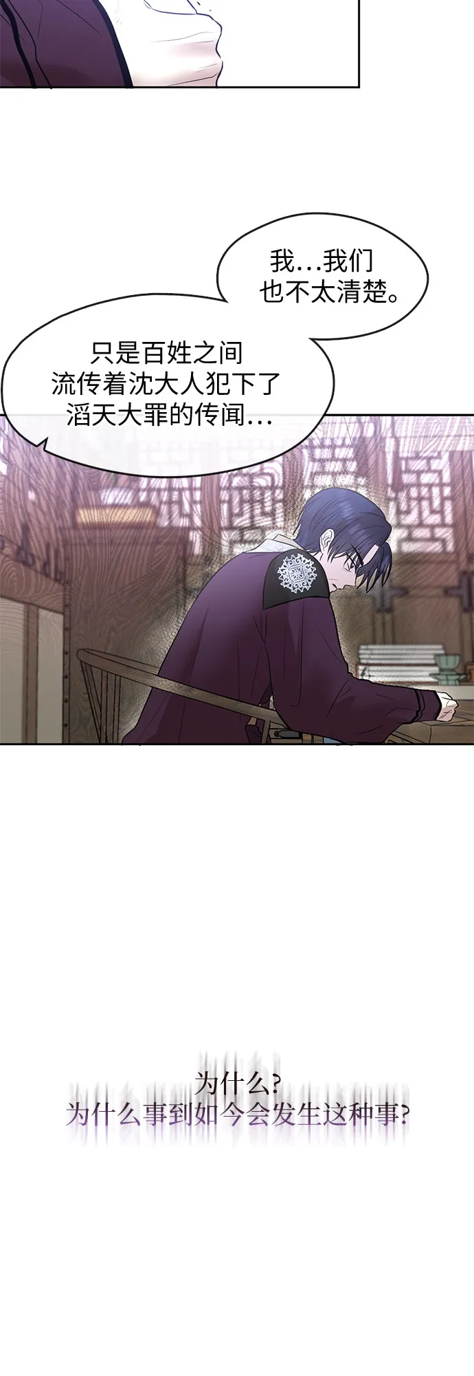 第63话 第8页
