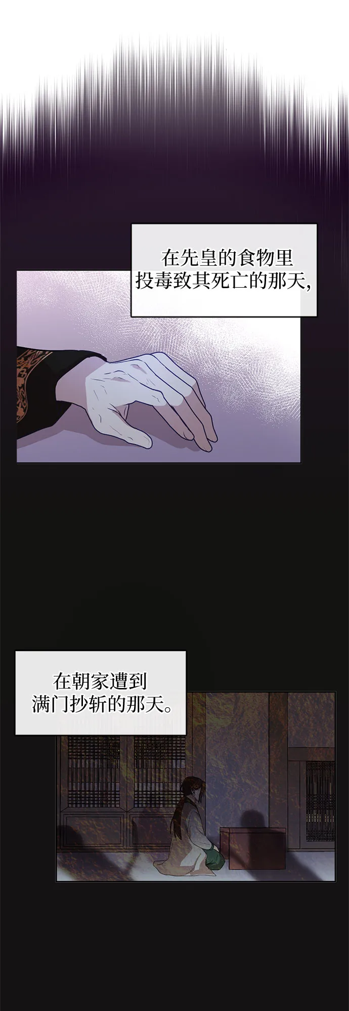 第63话 第9页