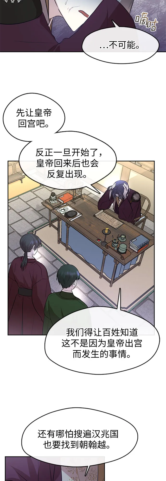 第63话 第11页