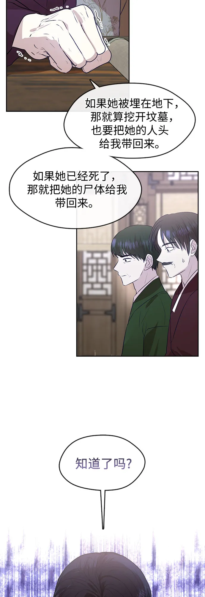 第63话 第12页
