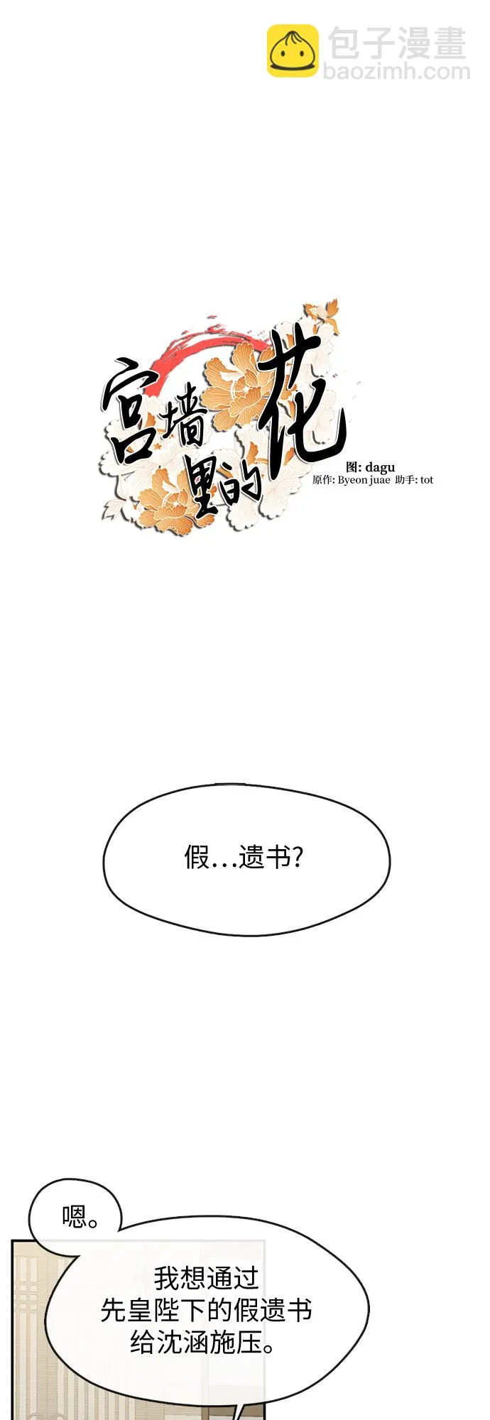第63话 第14页