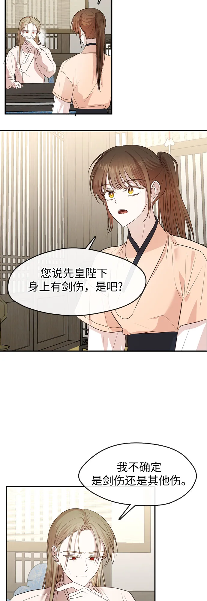 第63话 第15页