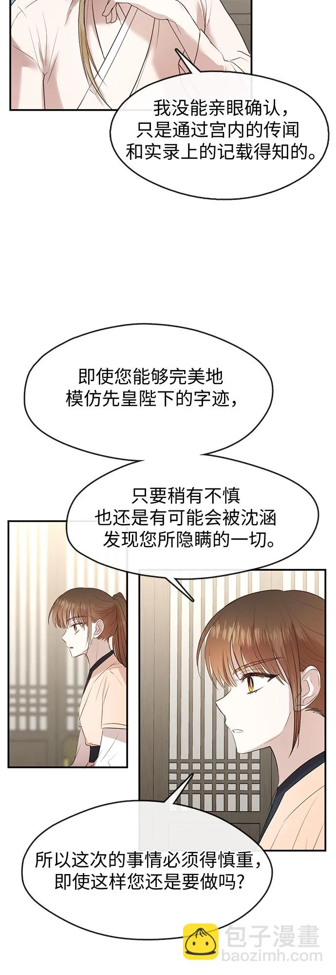 第63话 第16页