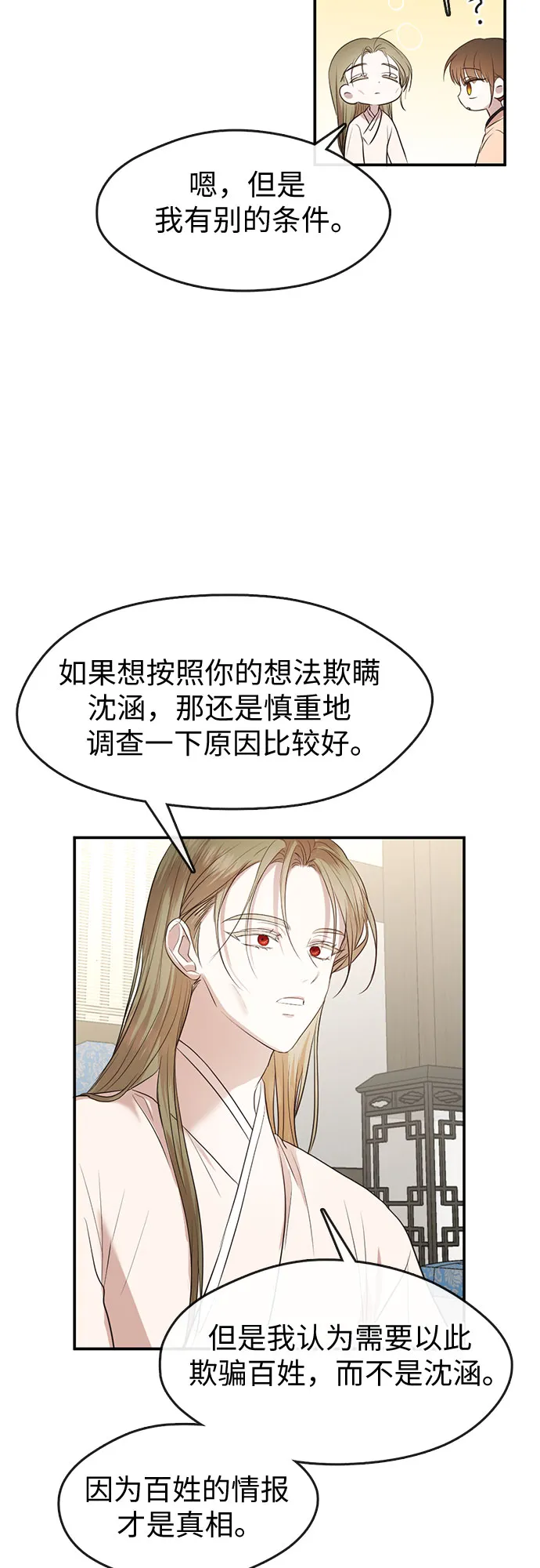 第63话 第18页