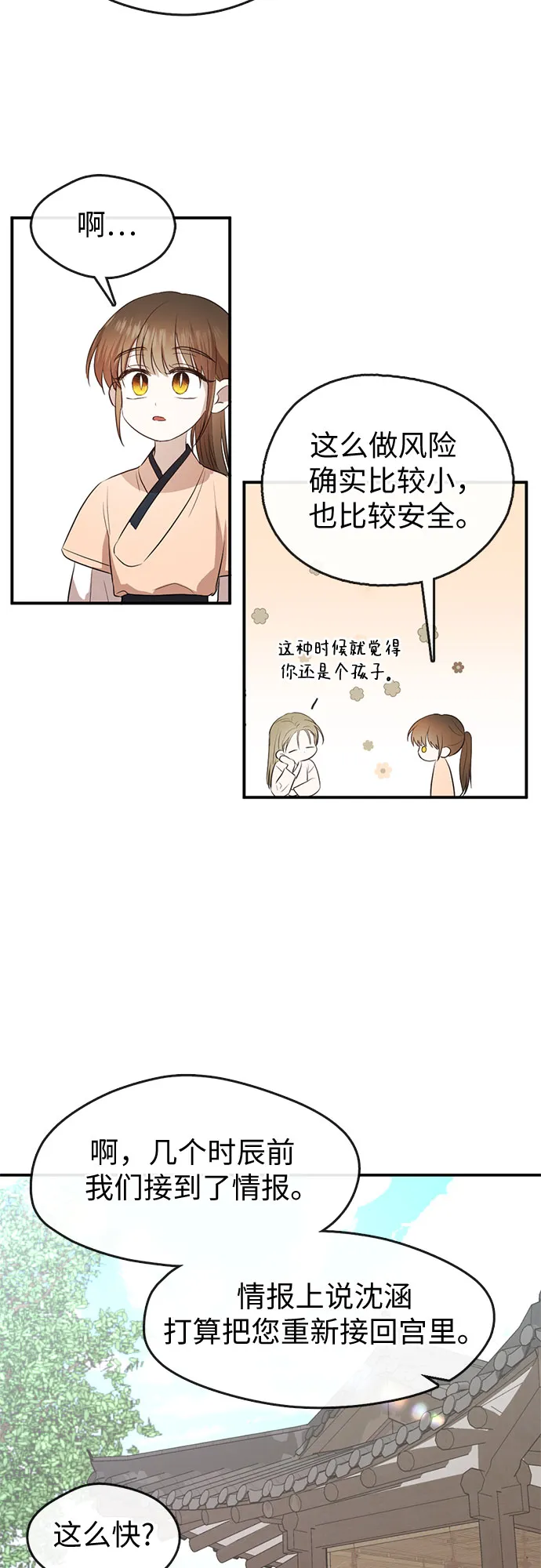 第63话 第19页