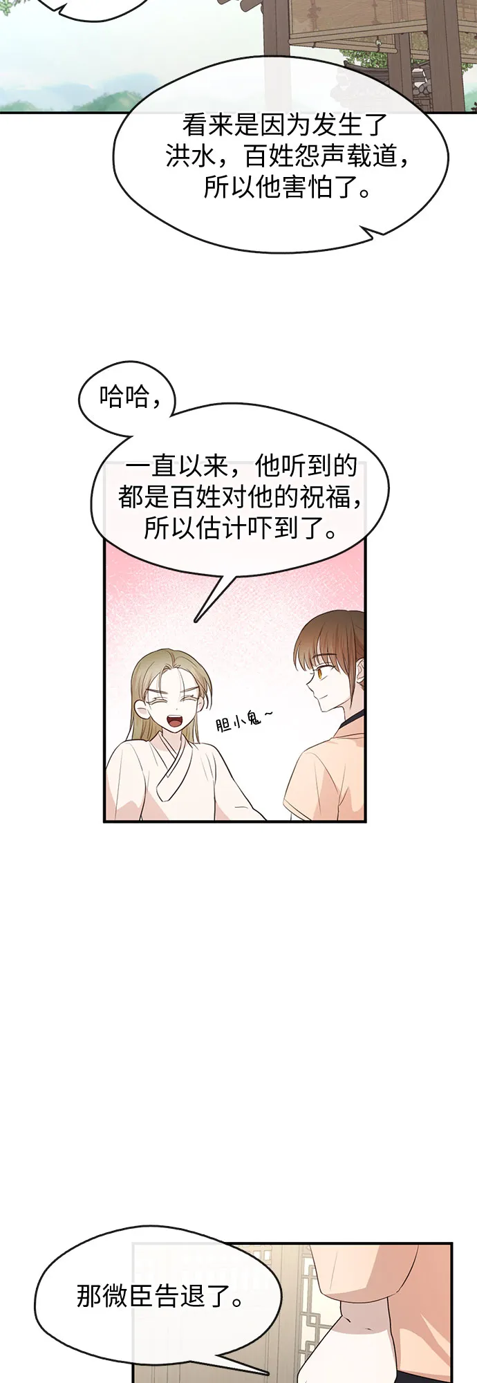 第63话 第20页