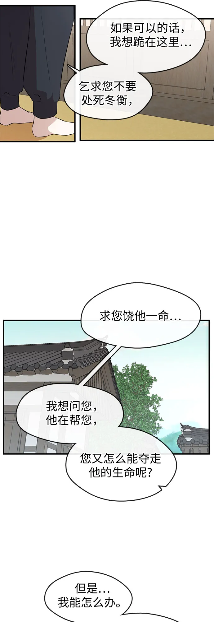 第63话 第24页