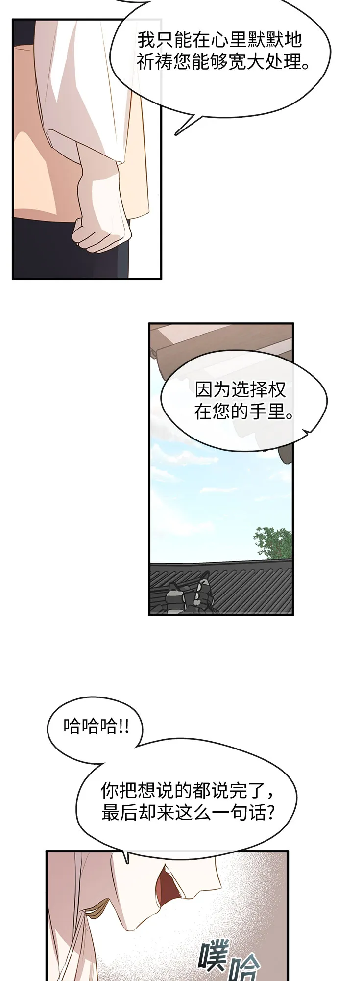 第63话 第25页
