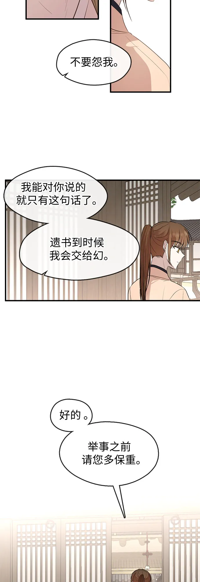 第63话 第27页