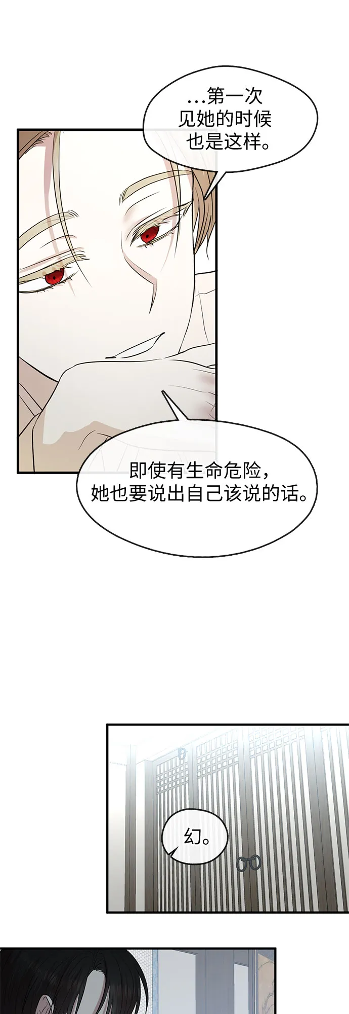 第63话 第29页