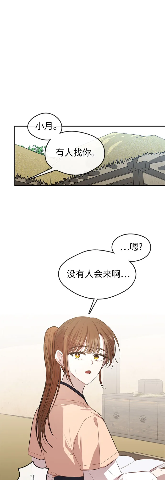 第63话 第31页