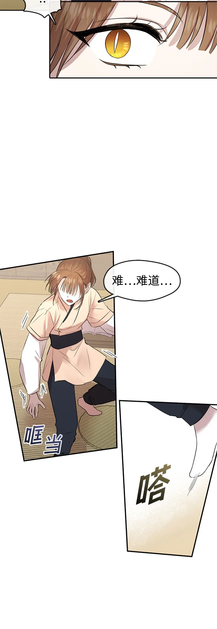 第63话 第32页