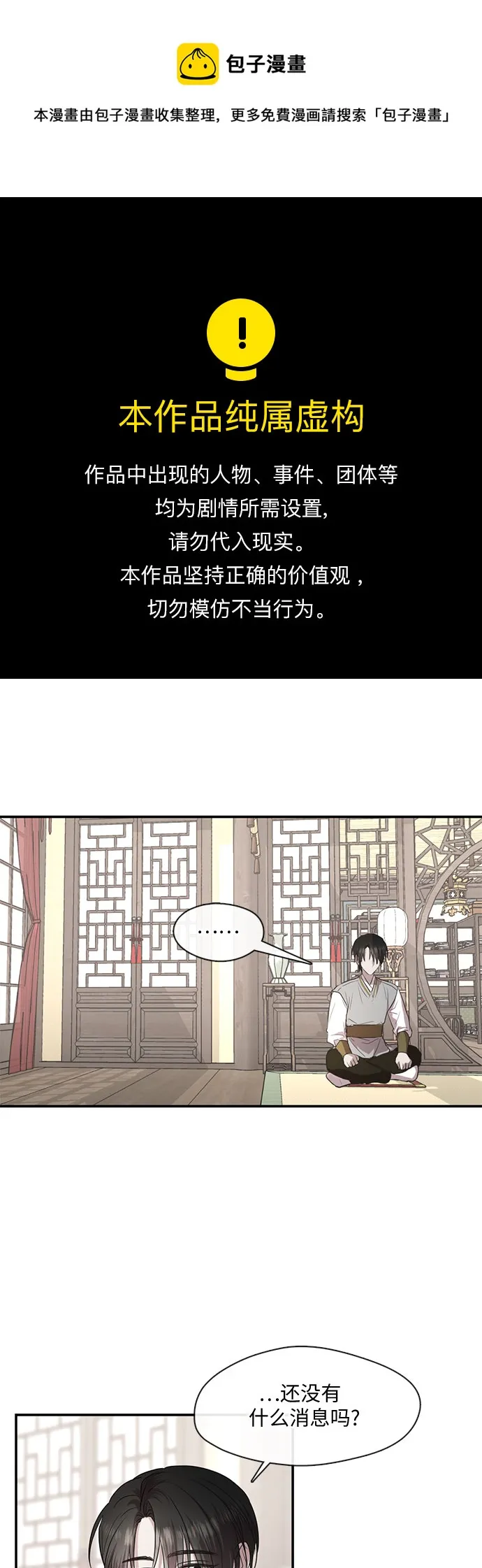 第61话 第1页