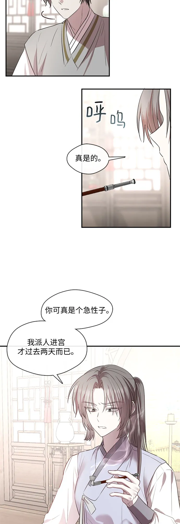 第61话 第2页