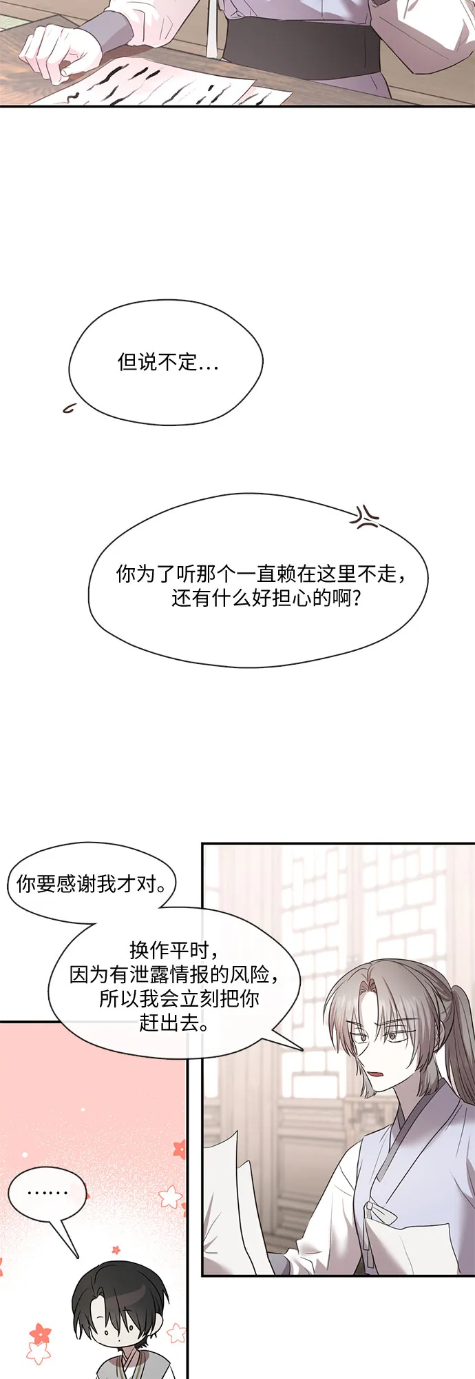 第61话 第3页