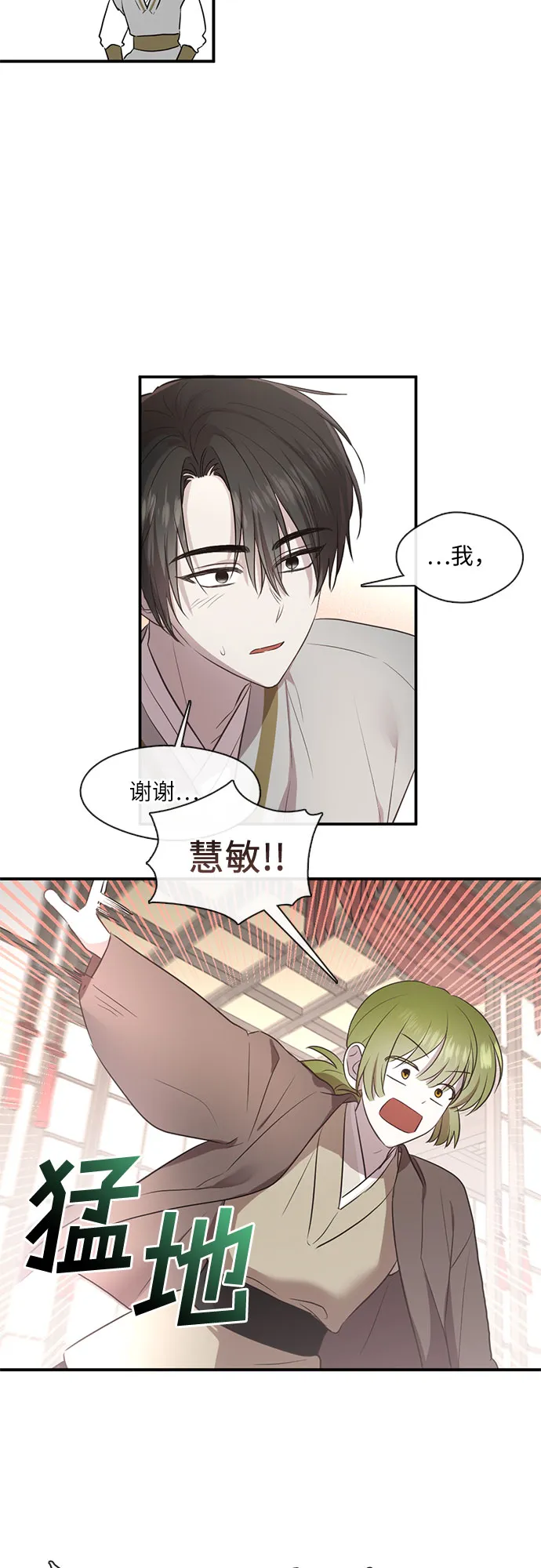第61话 第4页