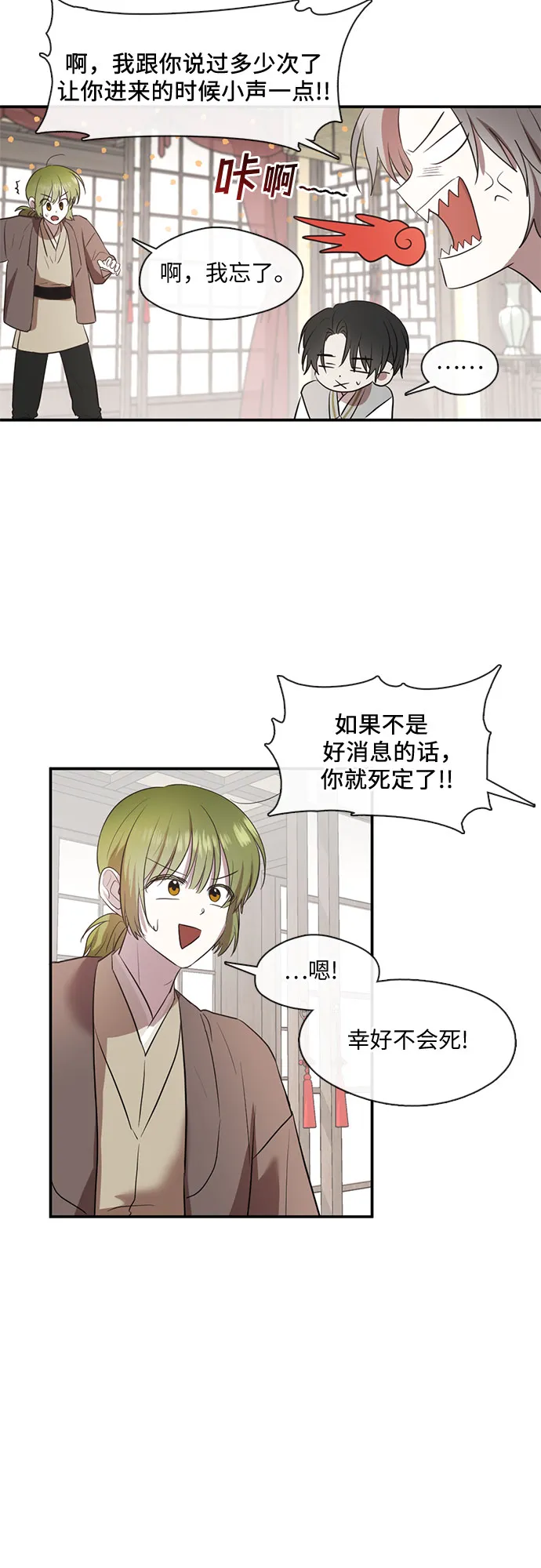 第61话 第5页