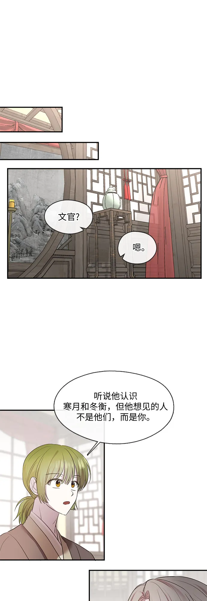 第61话 第6页