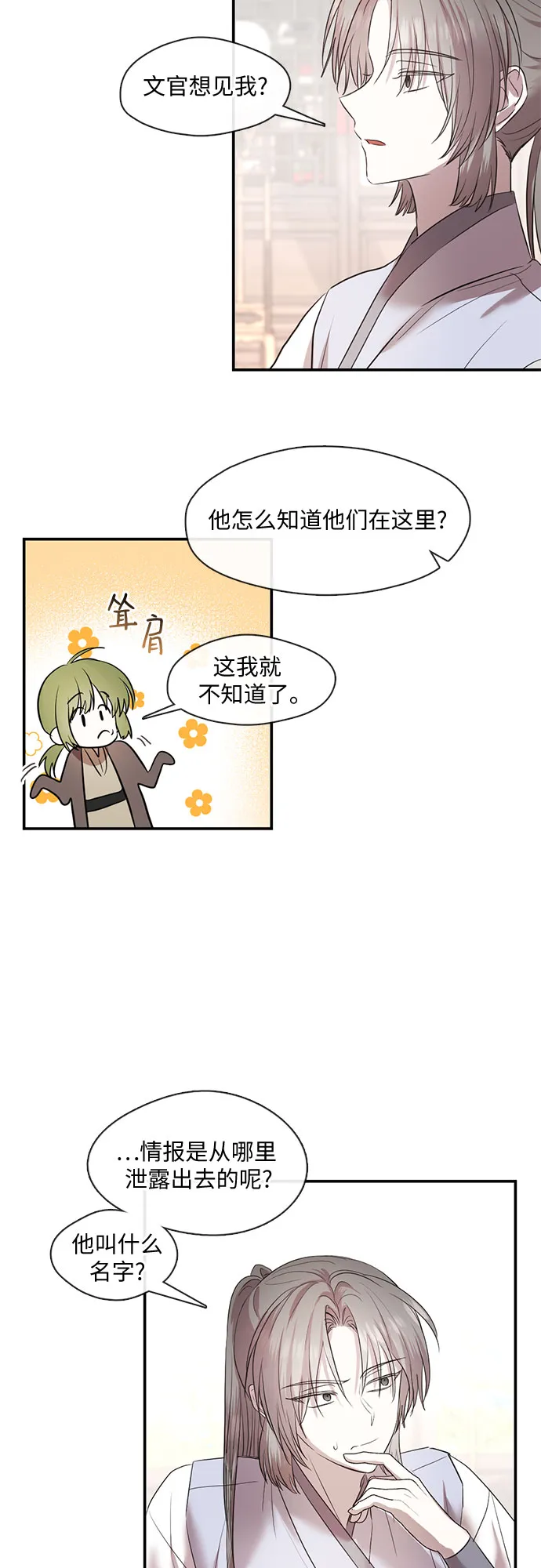 第61话 第7页