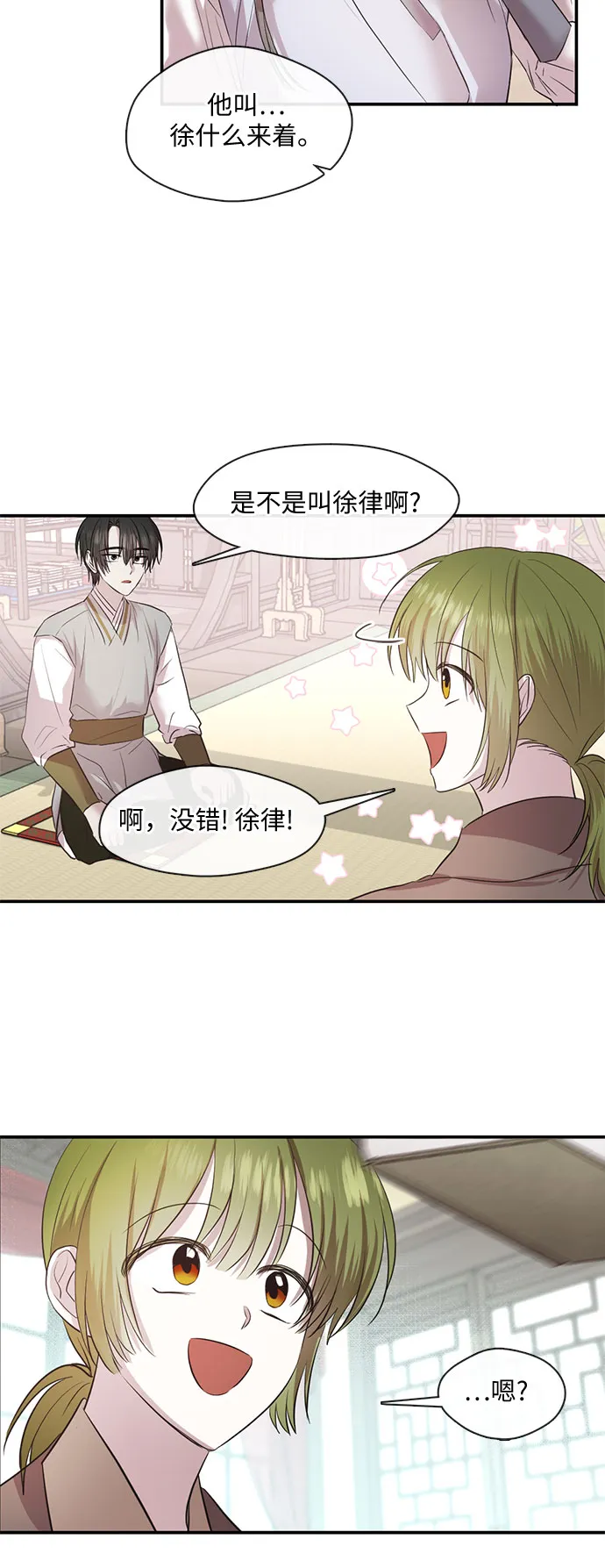第61话 第8页