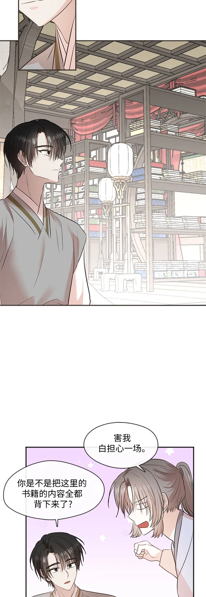 第61话 第10页
