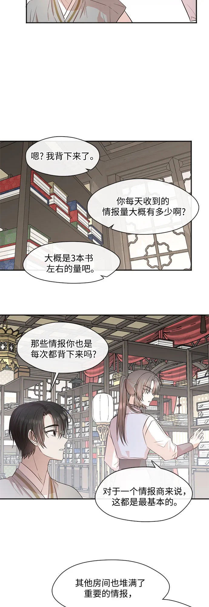 第61话 第11页