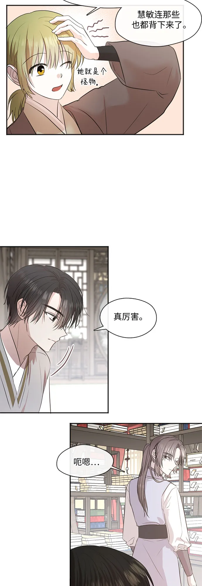 第61话 第12页
