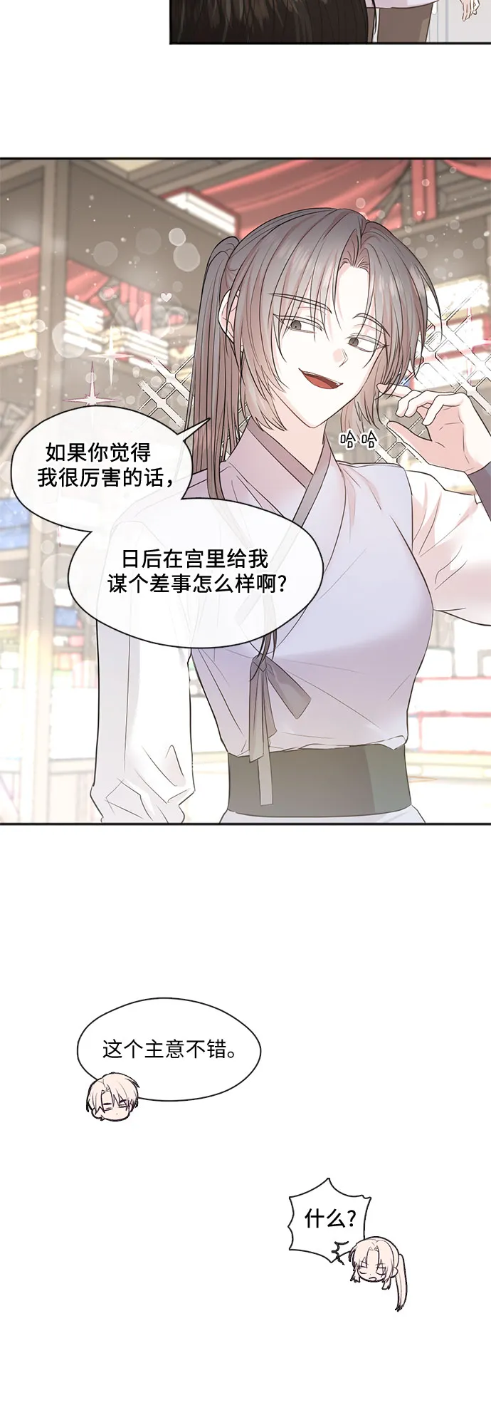 第61话 第13页