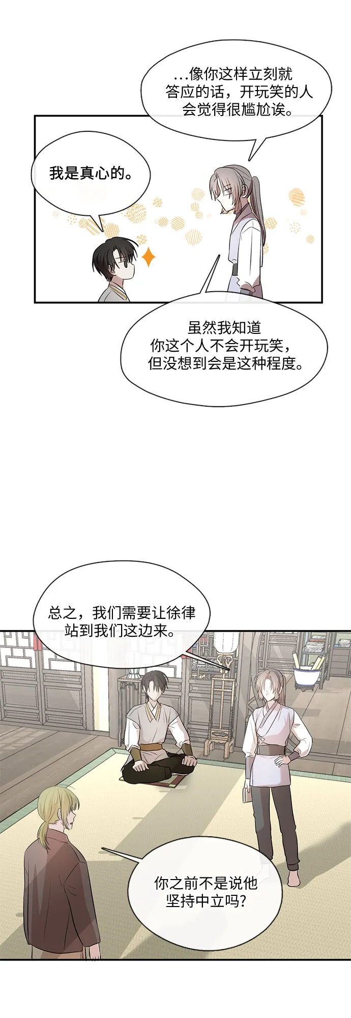 第61话 第14页