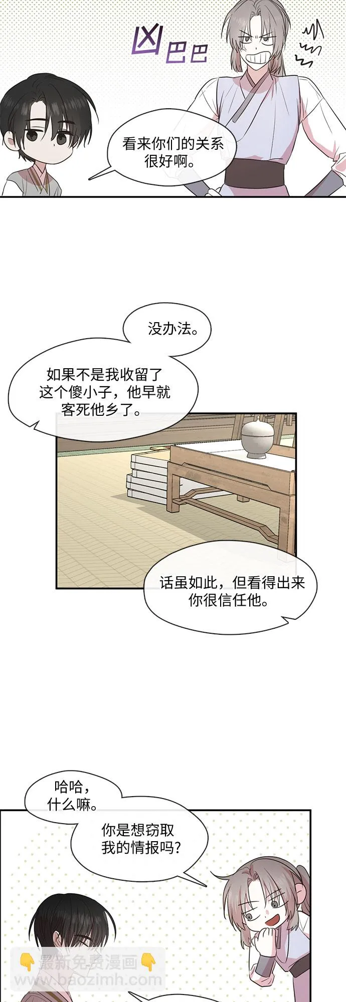 第61话 第18页