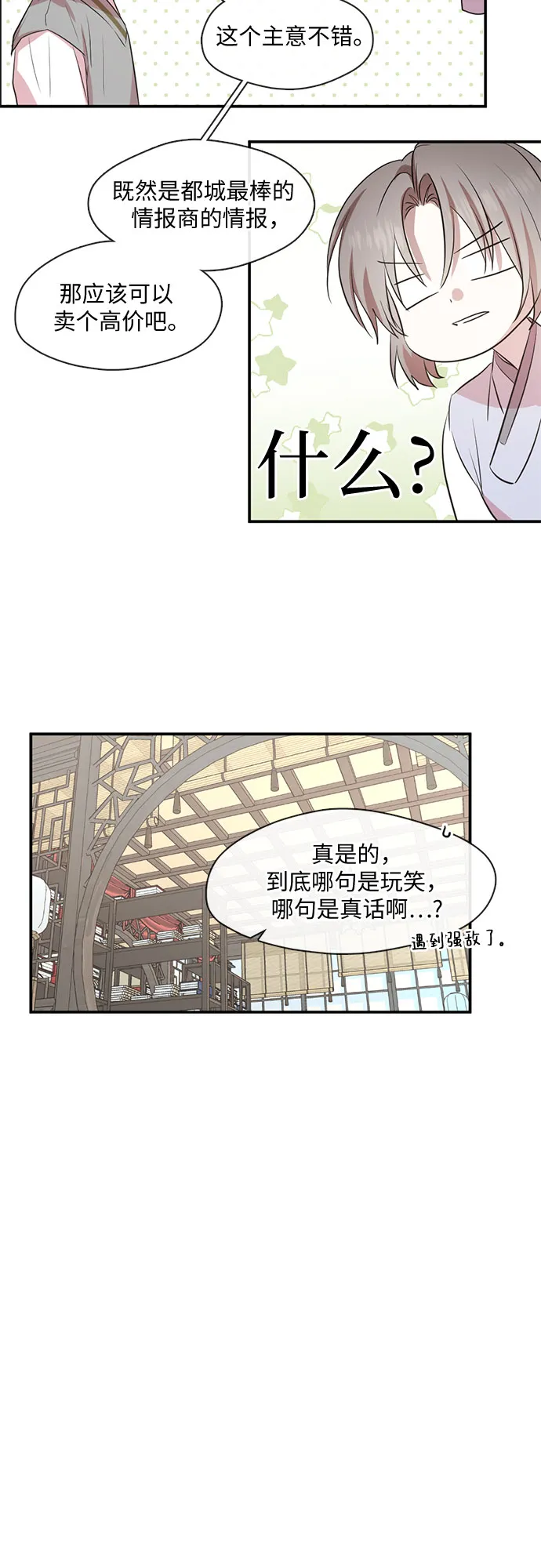 第61话 第19页