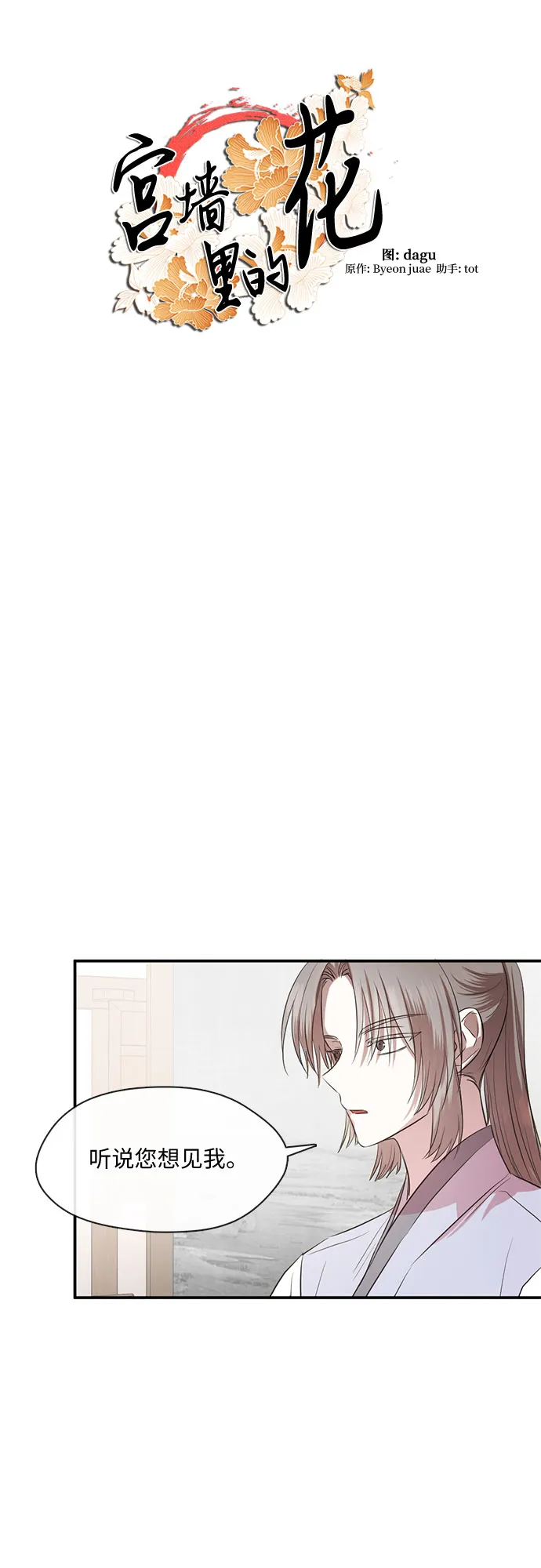 第61话 第20页