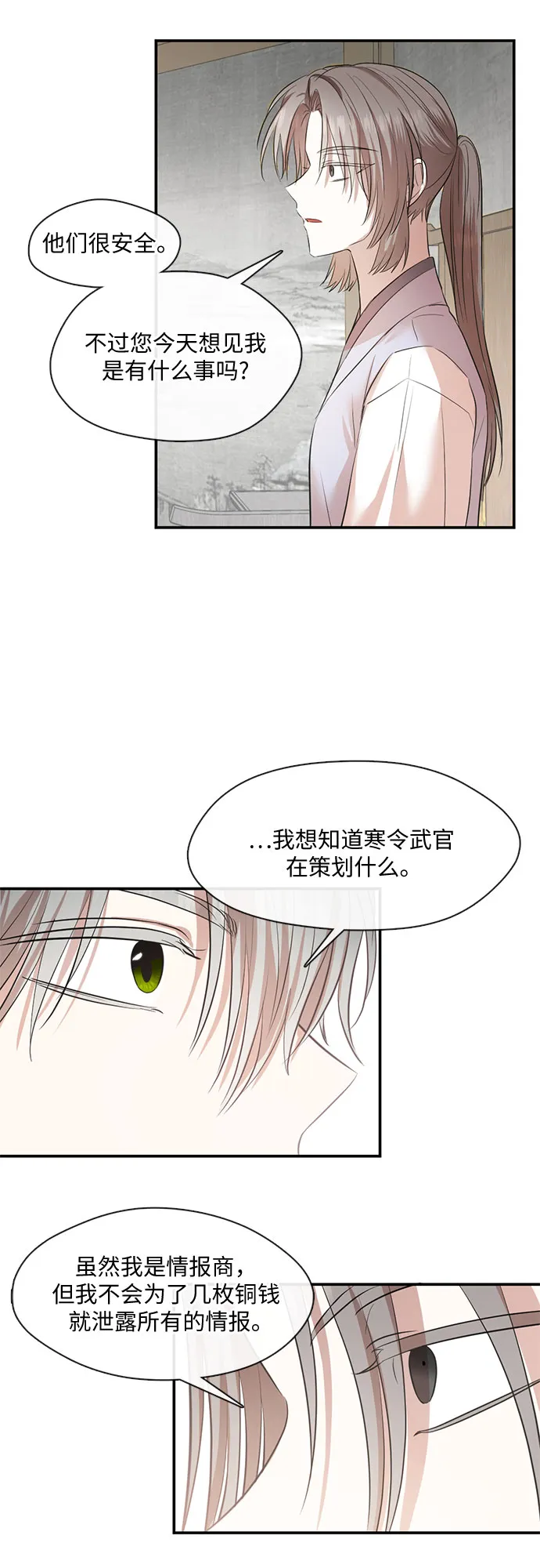 第61话 第22页