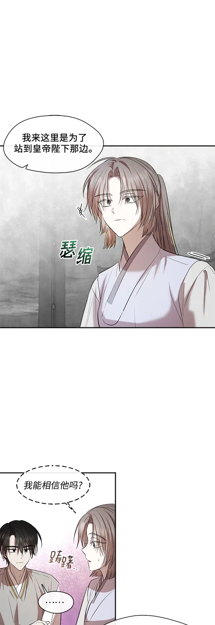 第61话 第24页