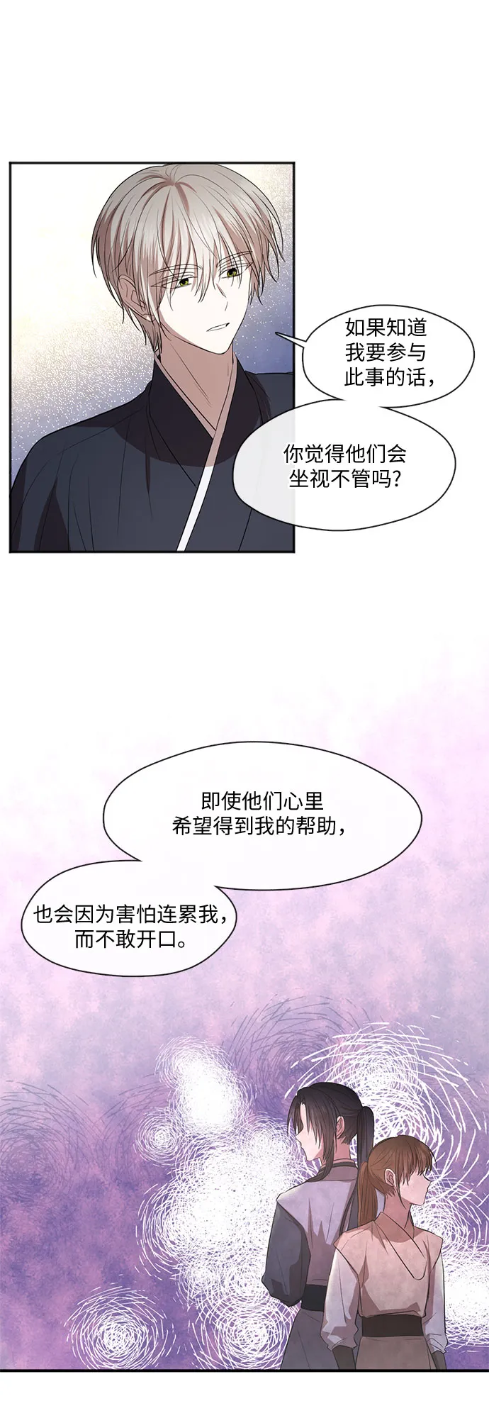 第61话 第26页