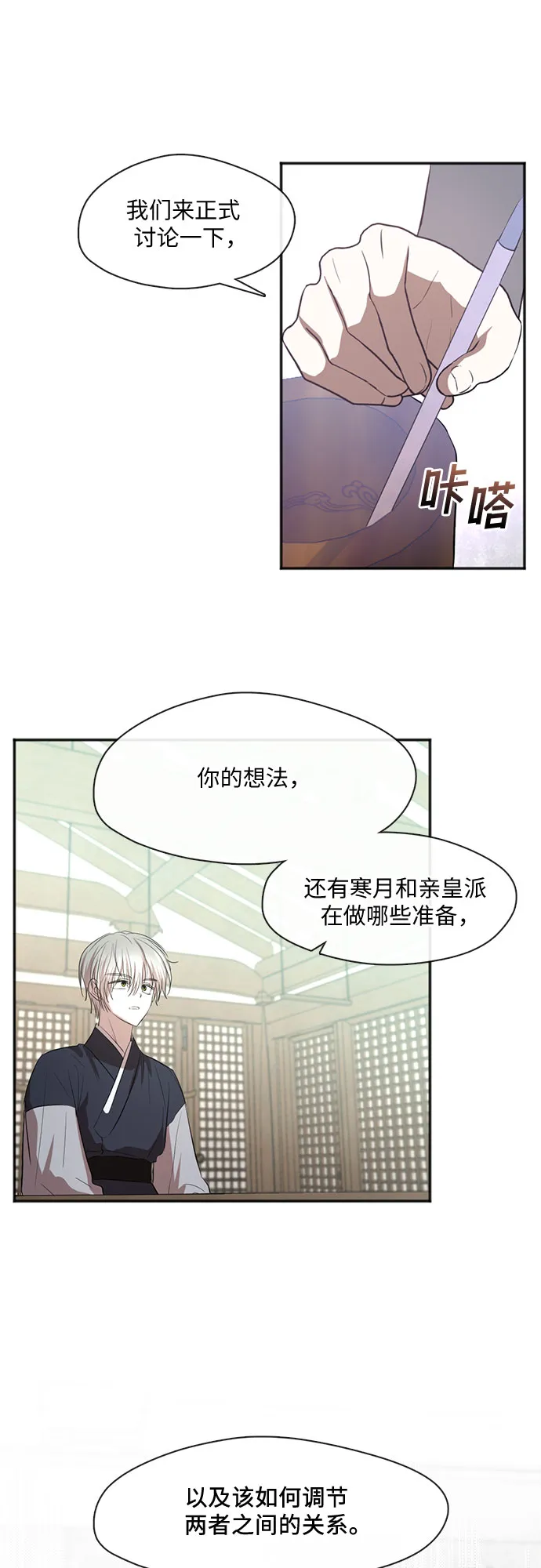 第61话 第28页
