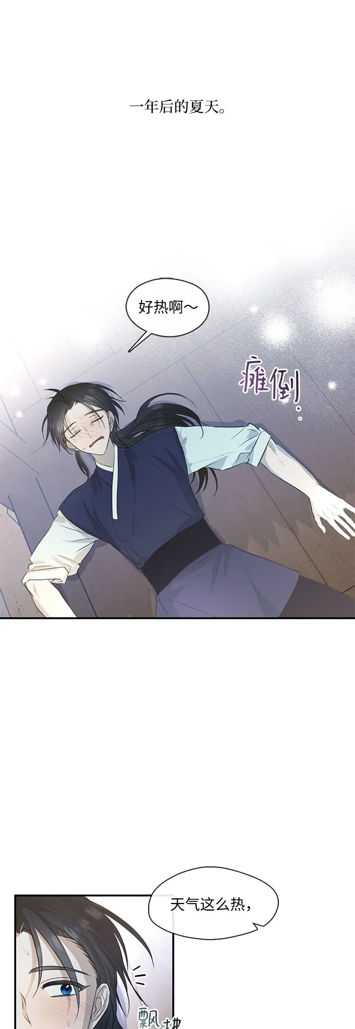 第61话 第31页