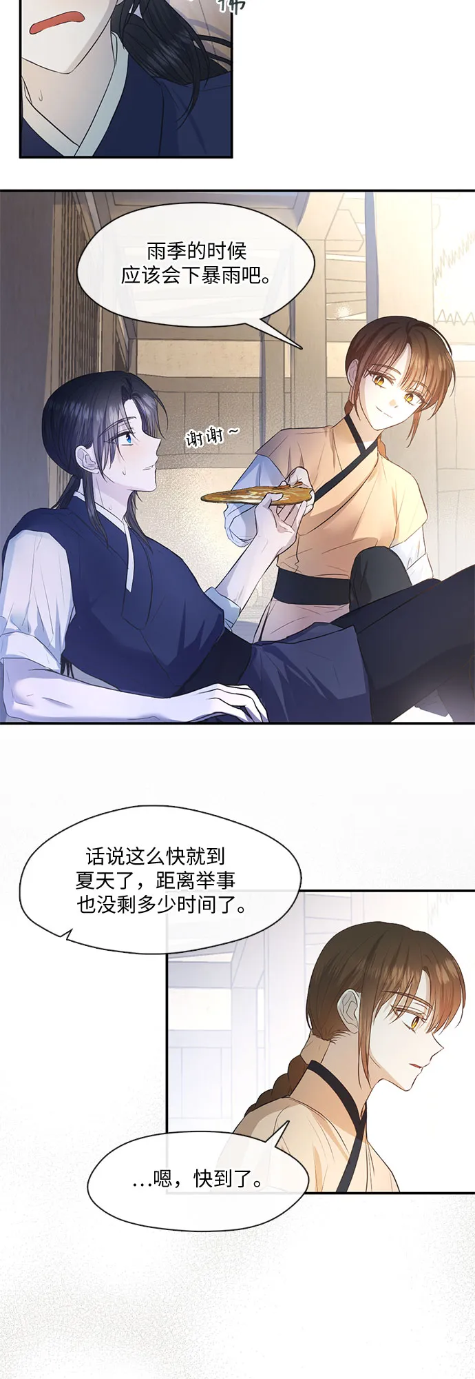 第61话 第32页
