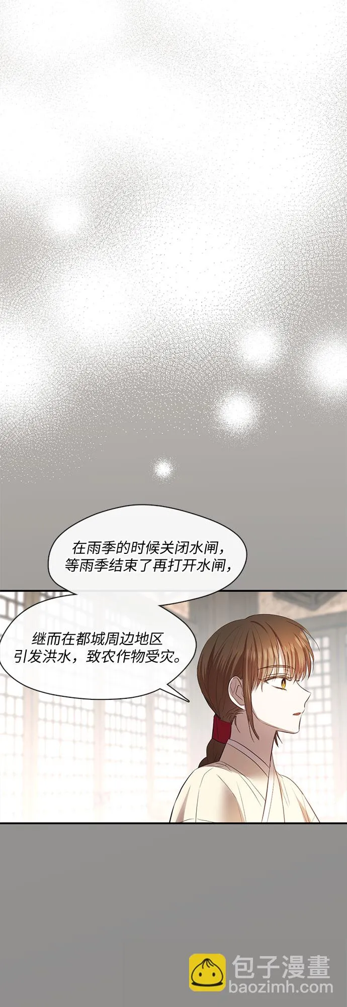 第61话 第33页