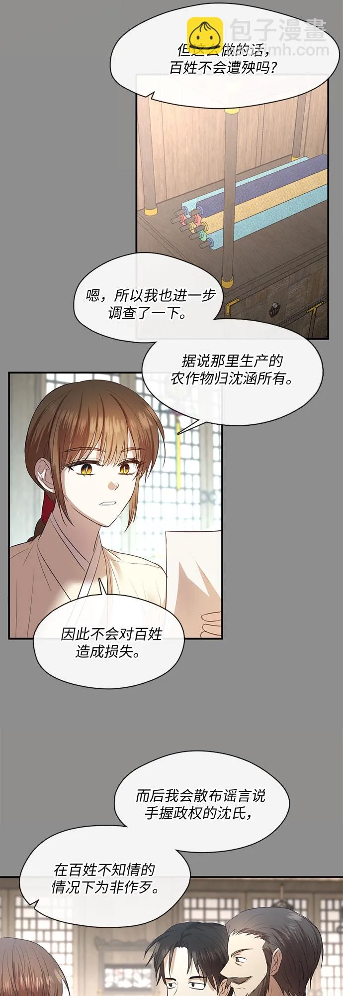 第61话 第34页