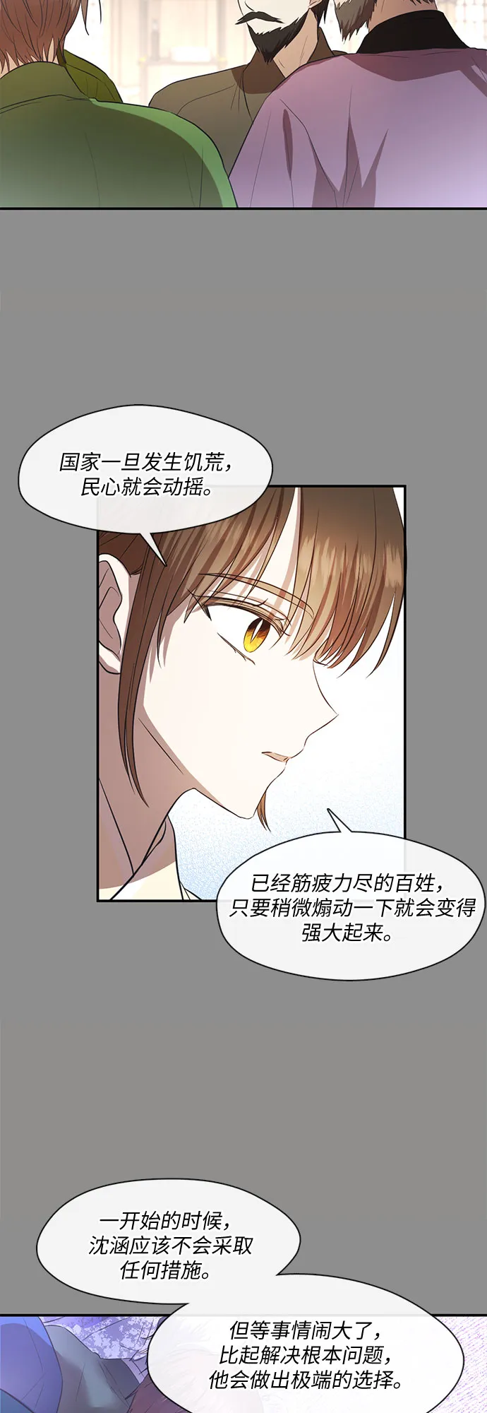 第61话 第35页