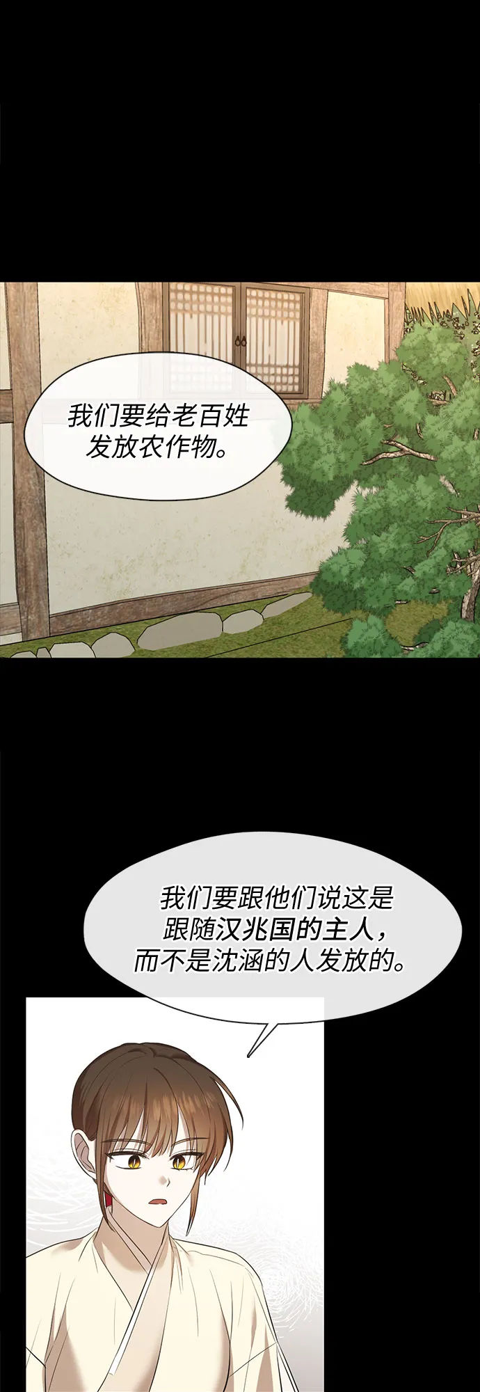 第62话 第2页