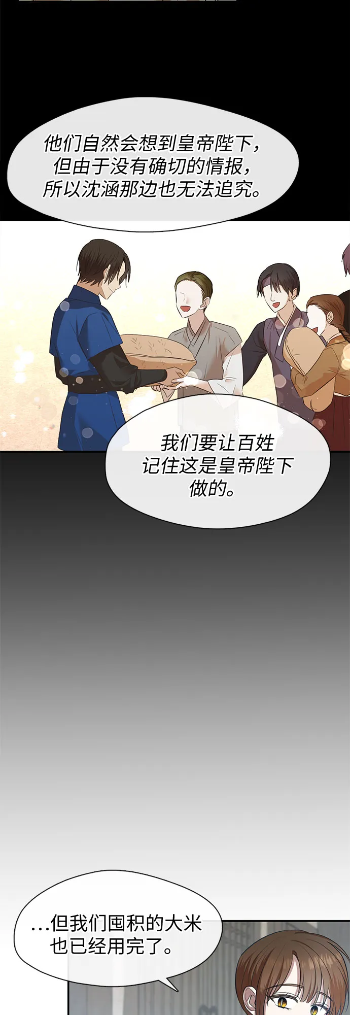 第62话 第3页